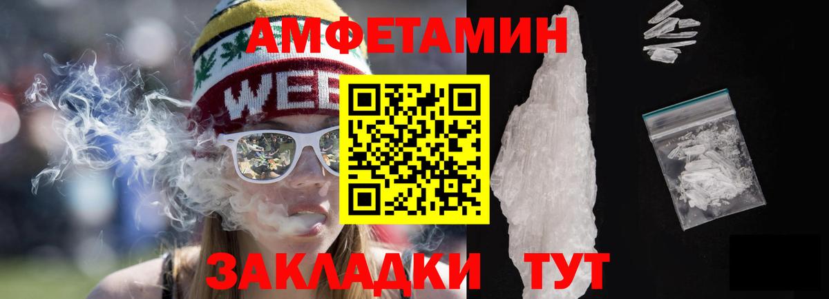 АМФ 97%  Вход с VPN  АМФЕТАМИН  Раменское 