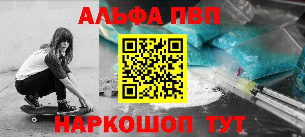 Alpha-PVP мука  Alfa_PVP мука  Раменское  Вход с VPN 