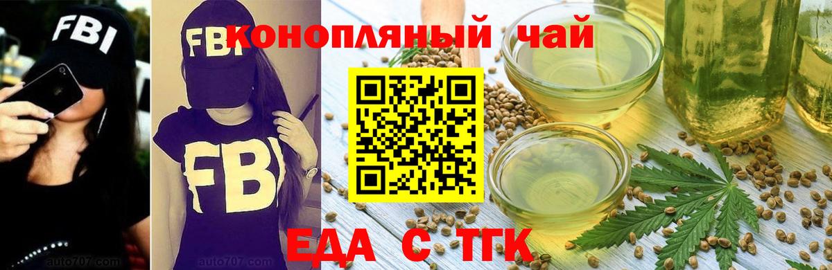 Раменское  Cannafood конопля  Вход с VPN 
