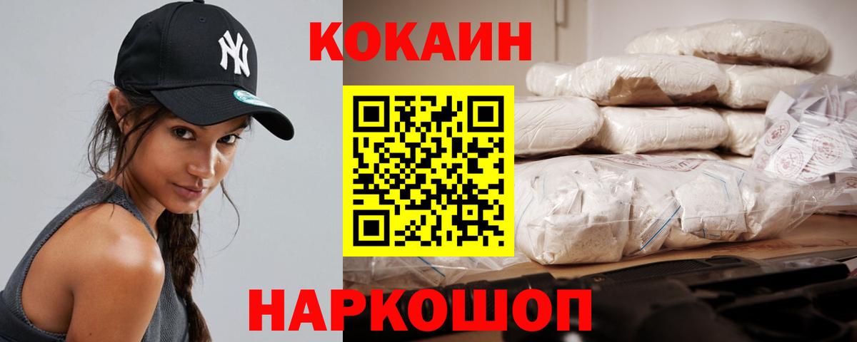 КОКАИН  Вход с VPN  Раменское  Кокаин FishScale 