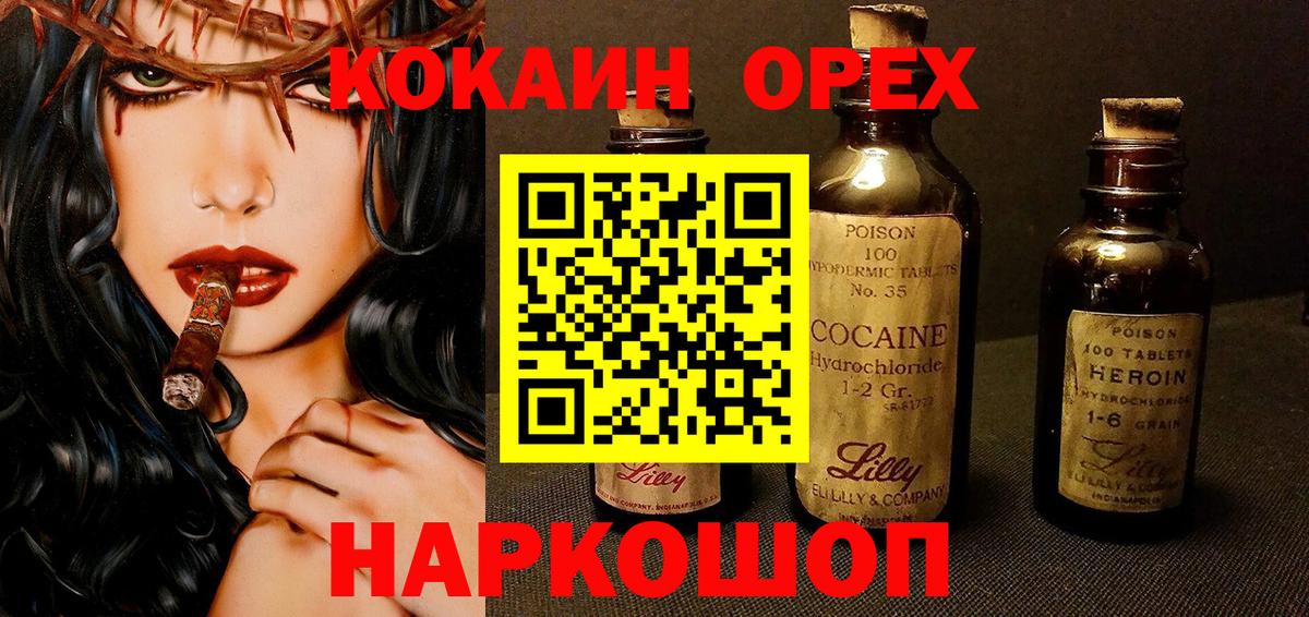 Кокаин Fish Scale Раменское