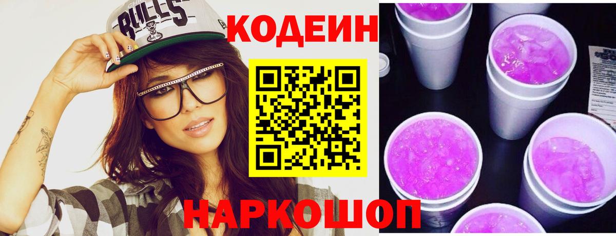 Кодеиновый сироп Lean напиток Lean (лин)  Кодеиновый сироп Lean напиток Lean (лин)  Вход с VPN  Раменское 