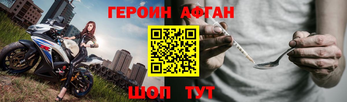 ГЕРОИН герыч  ГЕРОИН  Раменское  Вход с VPN 