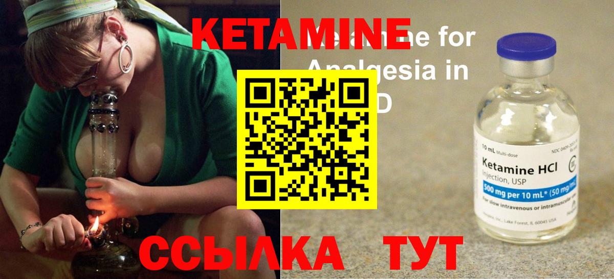 Кетамин VHQ  КЕТАМИН VHQ  Вход с VPN  Раменское 