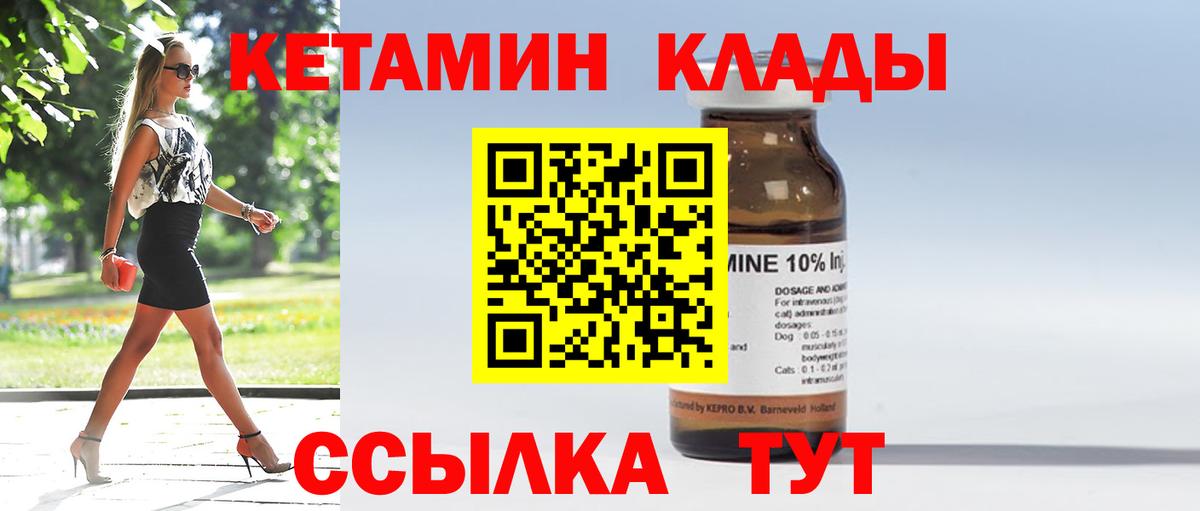 Кетамин ketamine Раменское