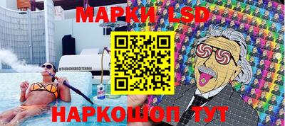 марки lsd Бузулук