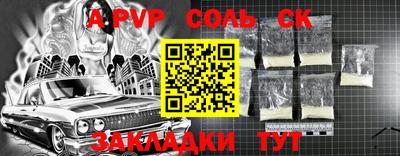 а пвп мука Будённовск