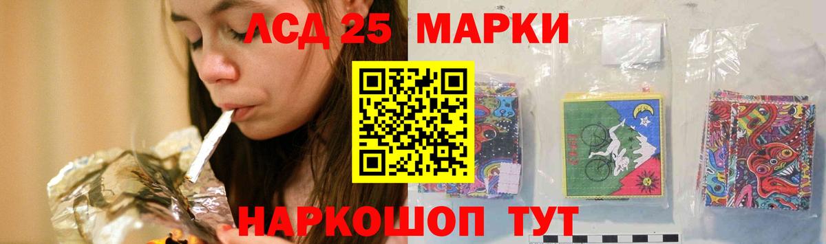 LSD-25 экстази кислота  Вход с VPN  LSD-25 экстази ecstasy  Раменское 