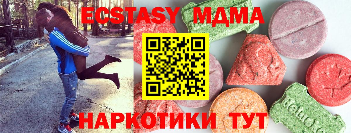 MDMA молли  МДМА  Раменское  MDMA кристаллы  Вход с VPN 
