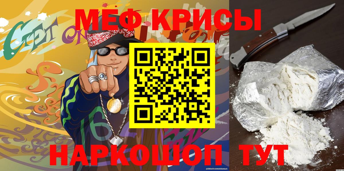 МЯУ-МЯУ мяу мяу  Вход с VPN  МЯУ-МЯУ VHQ  Мефедрон  Раменское 