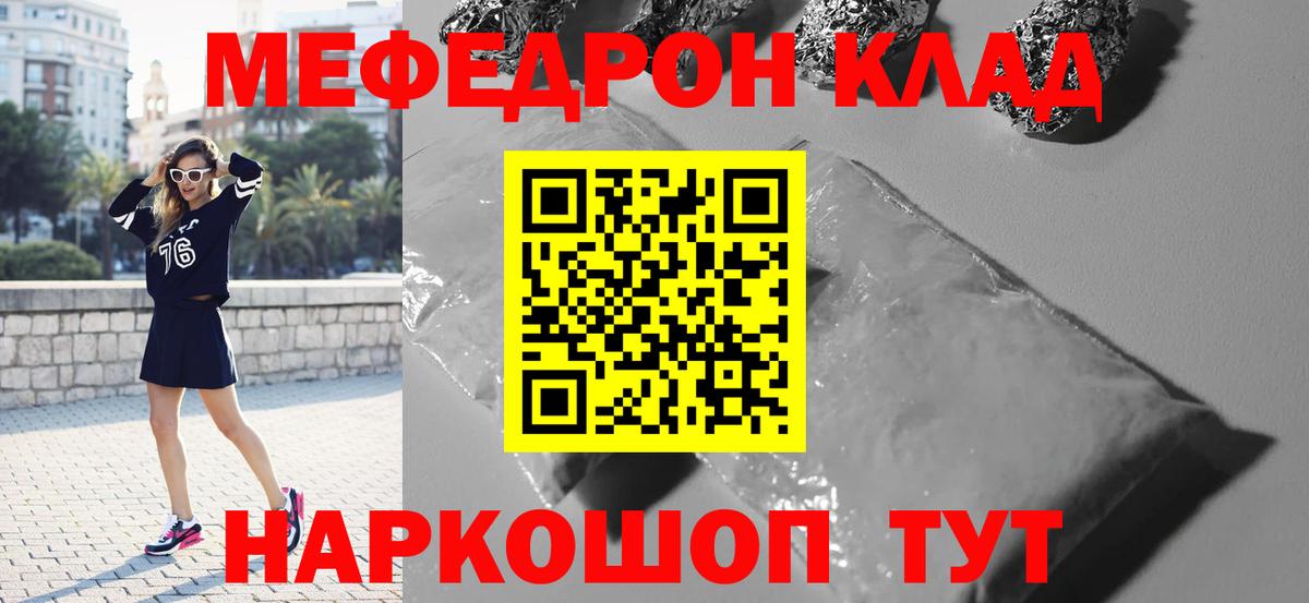 МЕФ Раменское