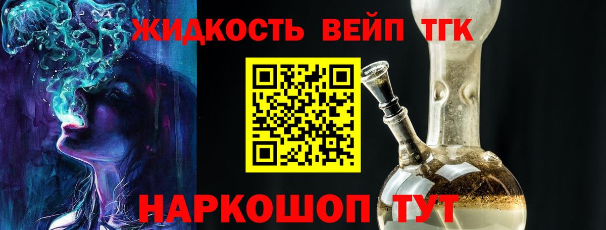 Раменское  Дистиллят ТГК вейп  Дистиллят ТГК гашишное масло  Вход с VPN 