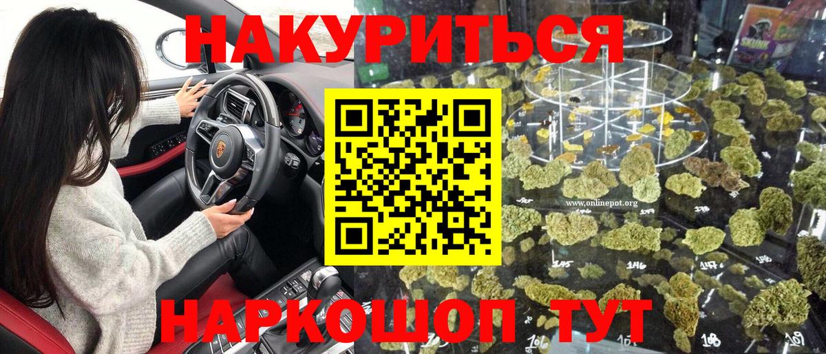 Каннабис сатива  Бошки Шишки AK-47  Бошки Шишки LSD WEED  Раменское  Марихуана OG Kush  Вход с VPN 